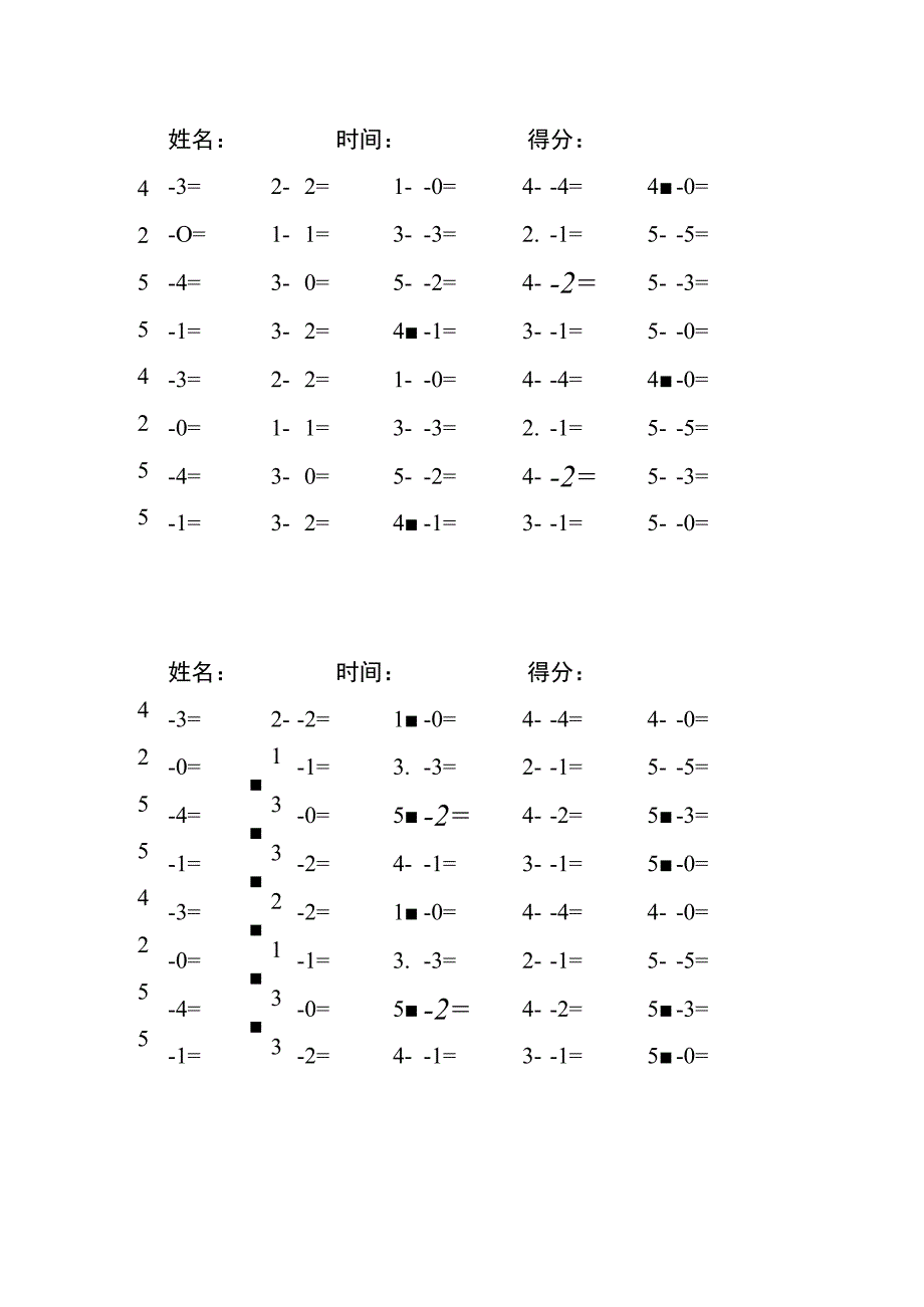 5以内减法每日练习题库（共125份每份40题）(166).docx_第1页