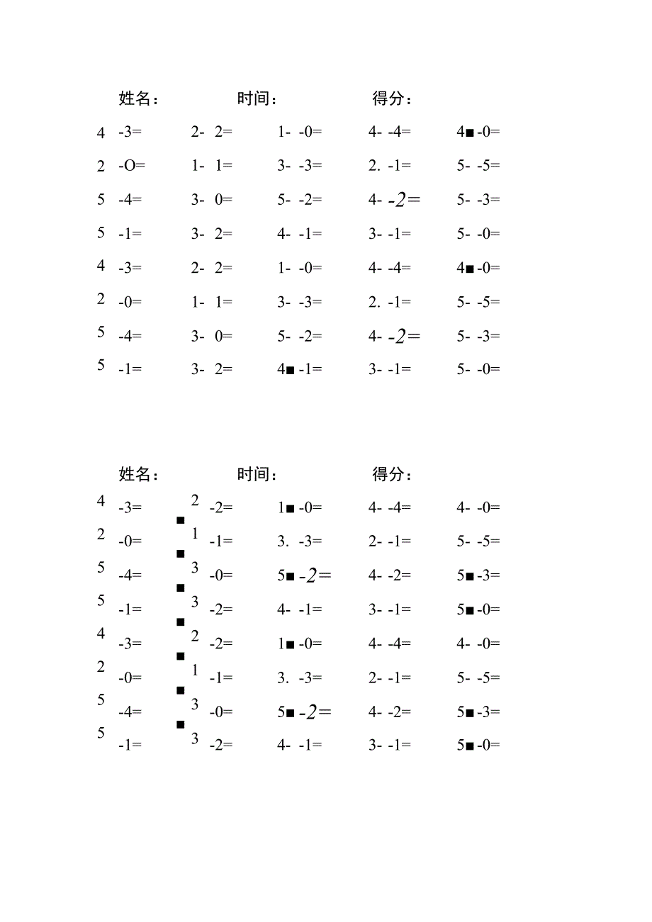 5以内减法每日练习题库（共125份每份40题）(166).docx_第3页