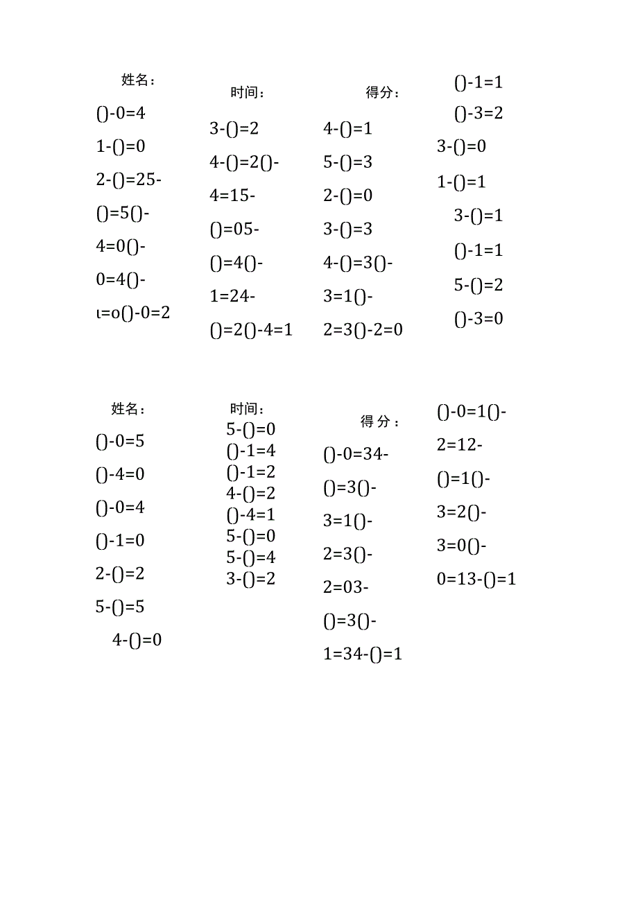 5以内减法填括号每日练习题库（共125份每份32题）(247).docx_第3页