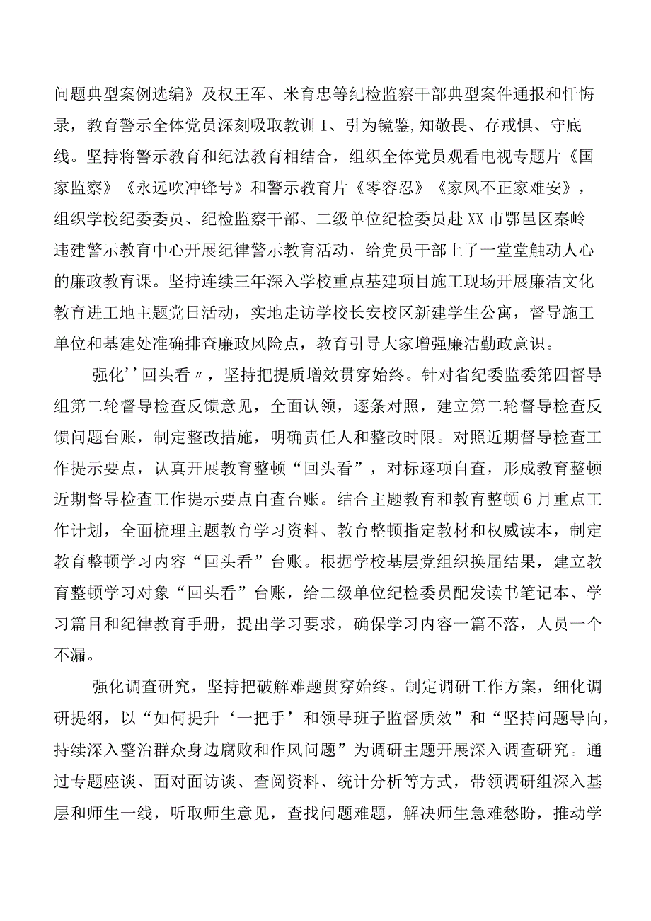 2023年主题教育读书班工作情况汇报（20篇）.docx_第2页