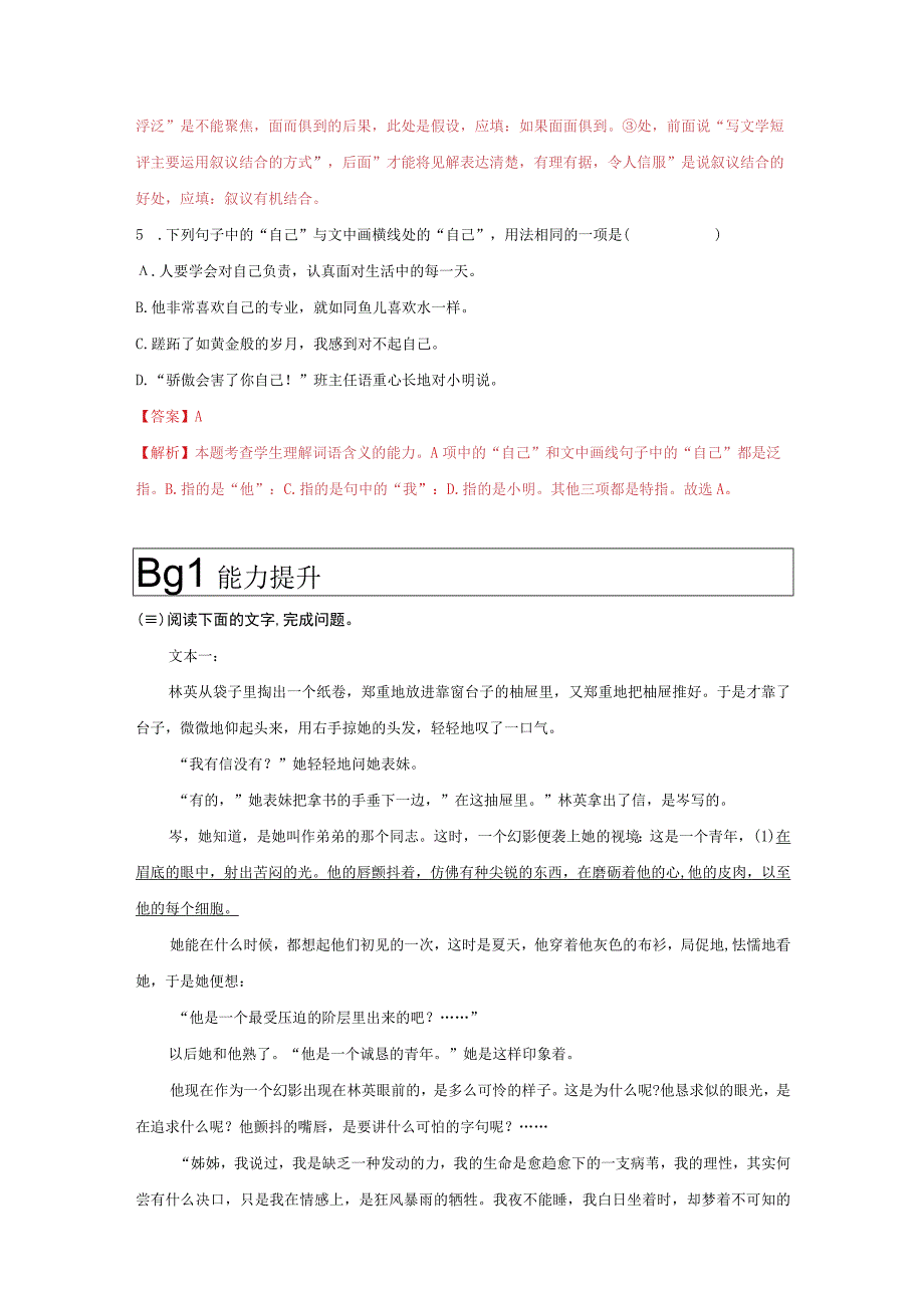 3-2 百合花 作业1.docx_第3页