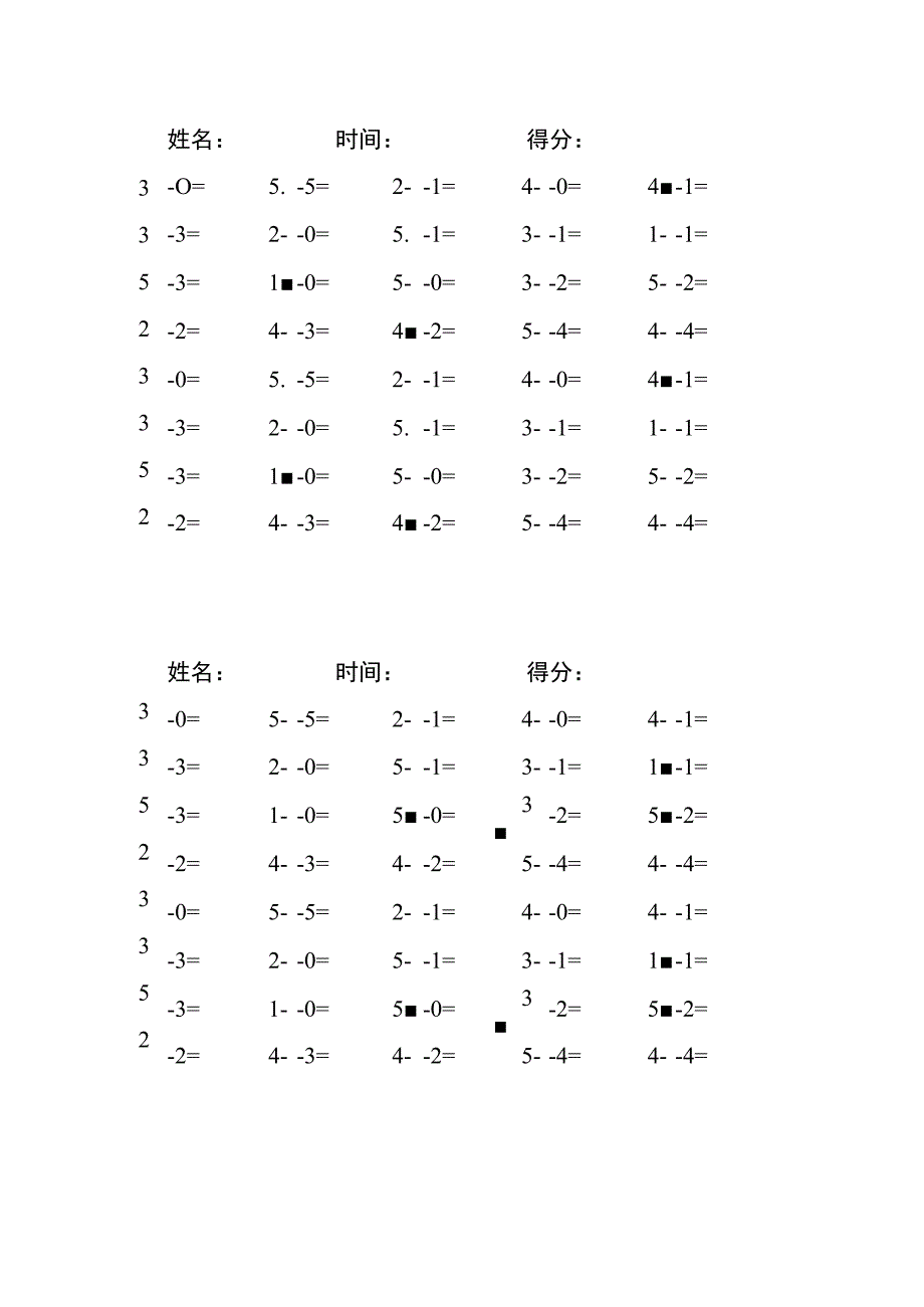 5以内减法每日练习题库（共125份每份40题）(203).docx_第1页