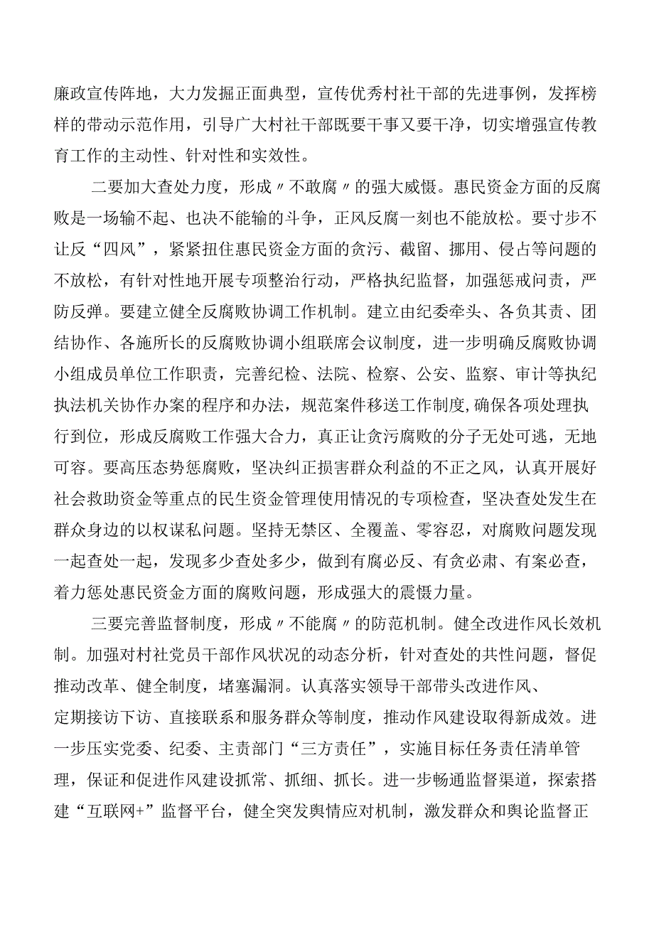 20篇汇编2023年在深入学习贯彻党内主题教育总结汇报.docx_第3页