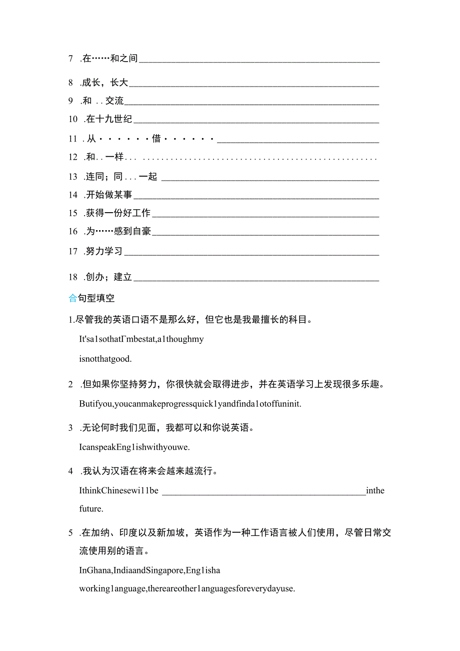 Module 7 English for you and me基础训练题（含答案）.docx_第2页