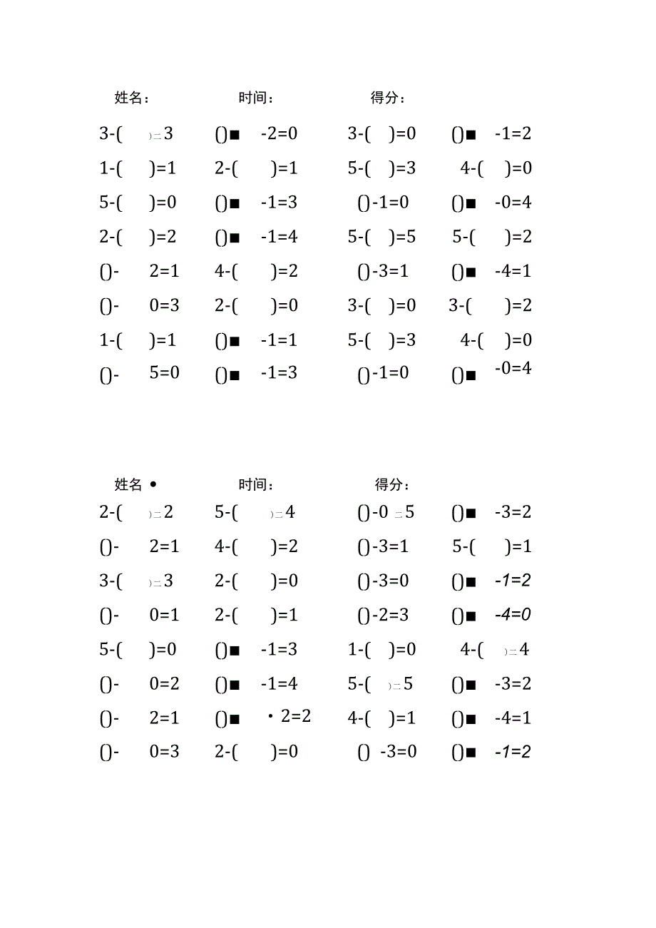 5以内减法填括号每日练习题库（共125份每份32题）(277).docx_第1页