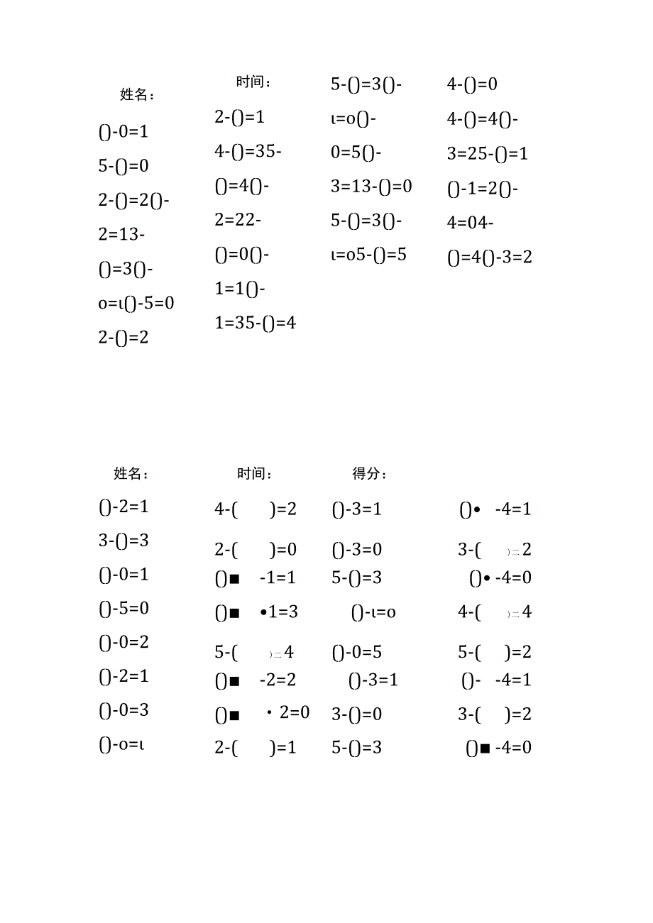 5以内减法填括号每日练习题库（共125份每份32题）(277).docx_第2页