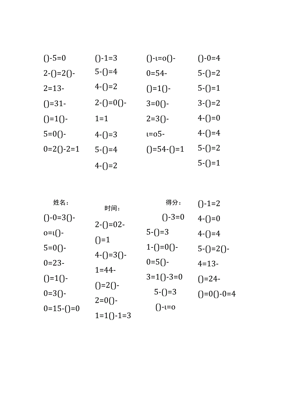 5以内减法填括号每日练习题库（共125份每份32题）(277).docx_第3页