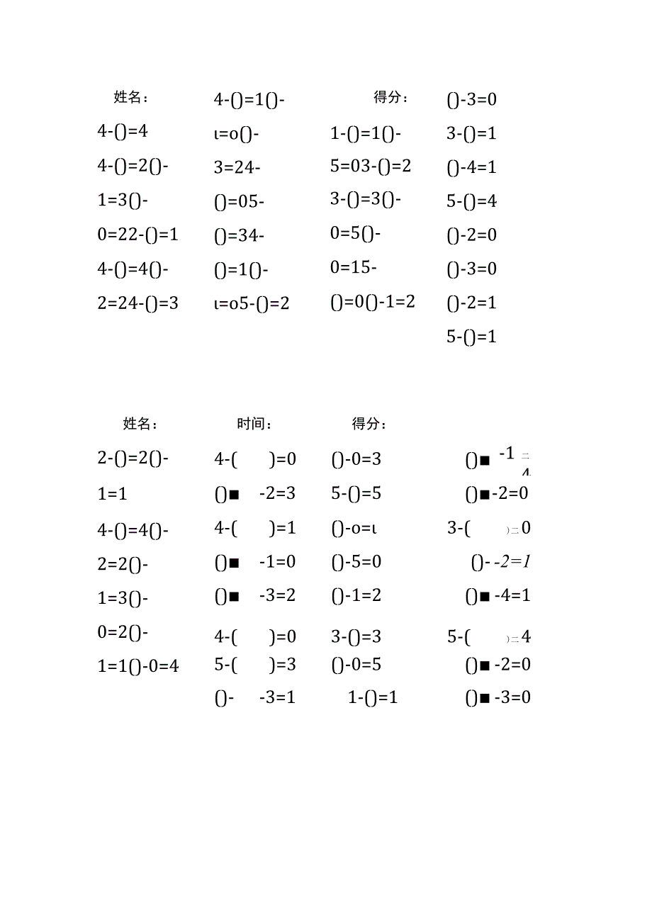 5以内减法填括号每日练习题库（共125份每份32题）(206).docx_第2页