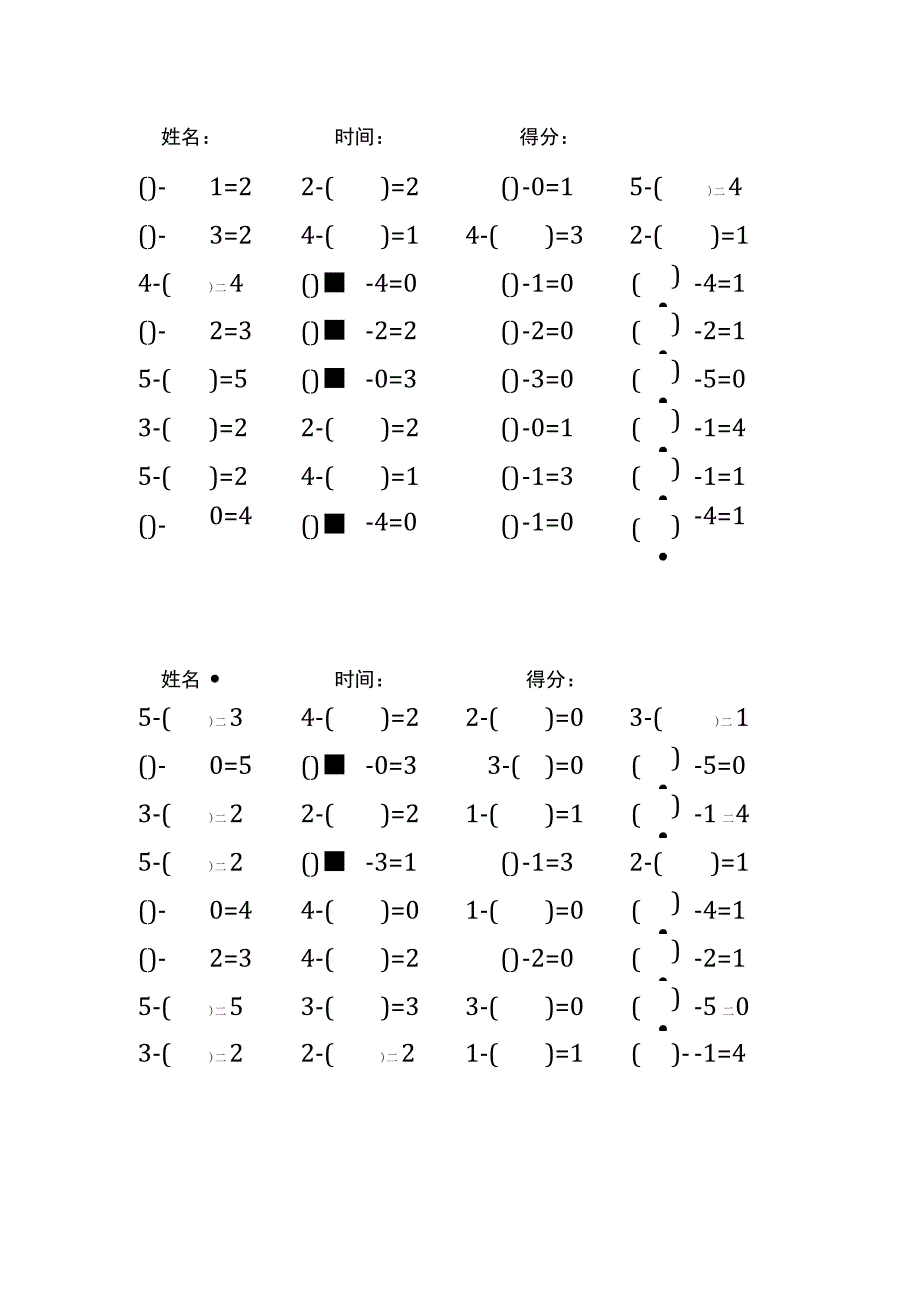 5以内减法填括号每日练习题库（共125份每份32题）(242).docx_第1页