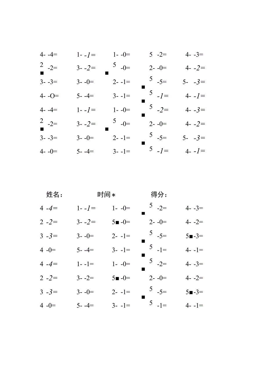 5以内减法每日练习题库（共125份每份40题）(141).docx_第1页