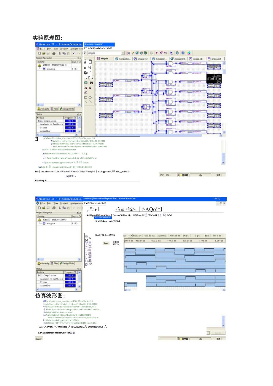 VHDL实验报告——3-8译码器(免费哦~).docx_第2页