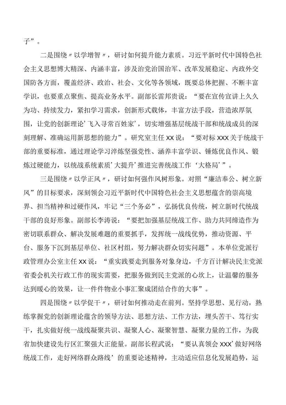 2023年第二阶段“学思想、强党性、重实践、建新功”主题教育工作汇报（多篇汇编）.docx_第2页