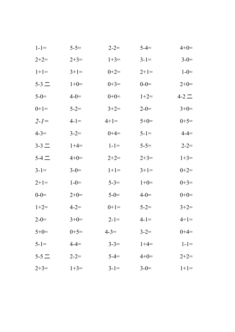 5以内加减法练习题完整版(177).docx_第3页