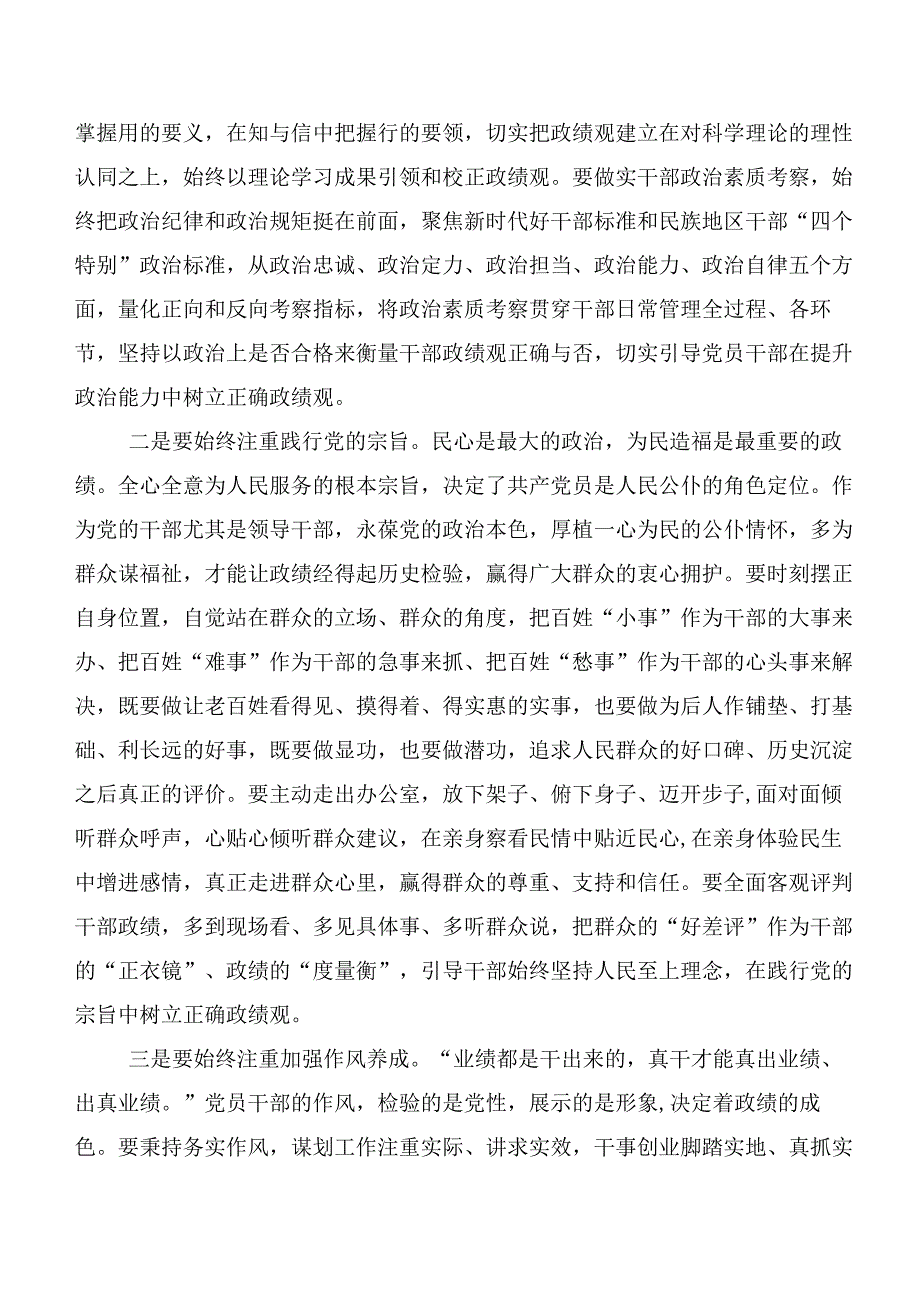 二十篇汇编在关于开展学习第二批主题教育研讨材料、心得体会.docx_第2页