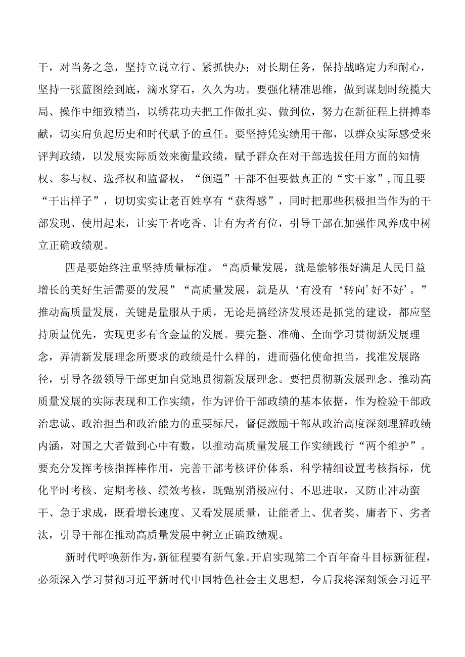 二十篇汇编在关于开展学习第二批主题教育研讨材料、心得体会.docx_第3页