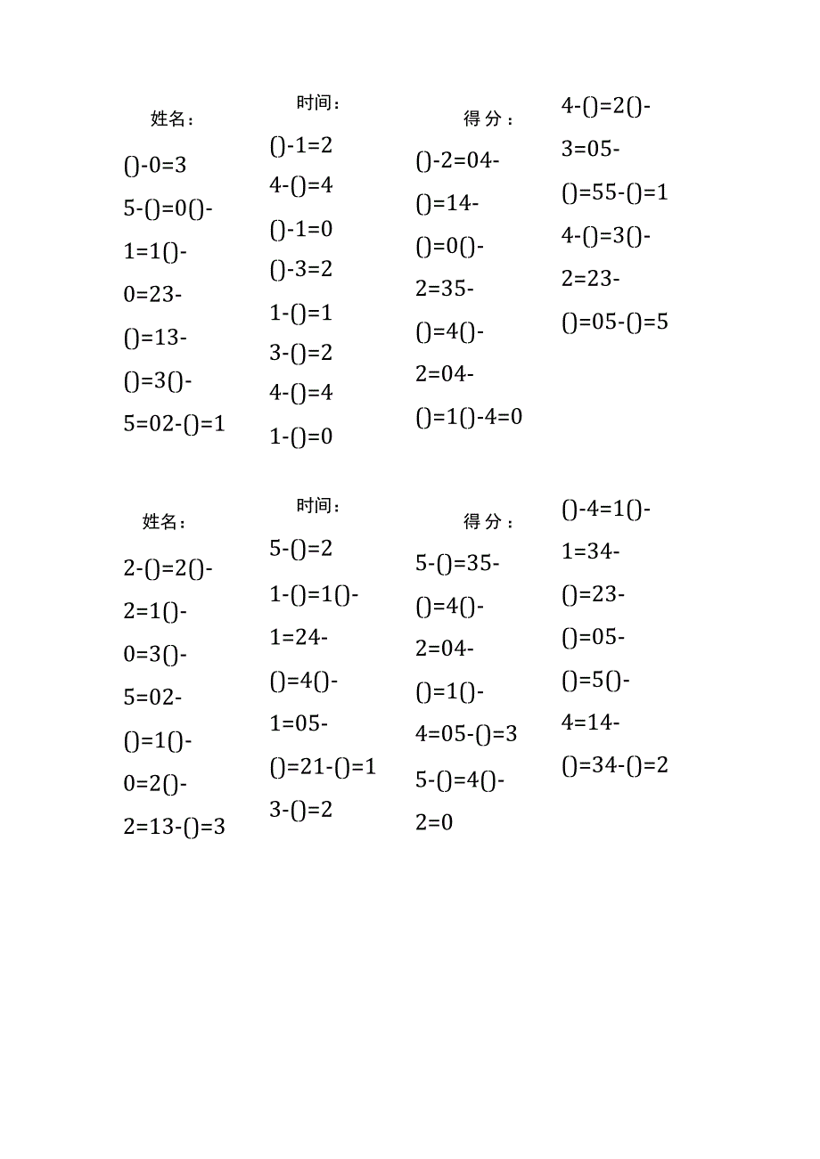 5以内减法填括号每日练习题库（共125份每份32题）(276).docx_第1页