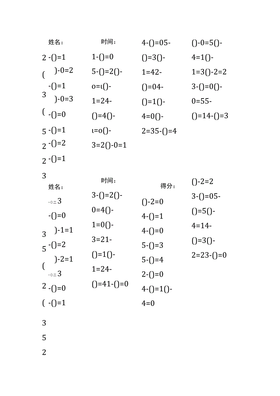 5以内减法填括号每日练习题库（共125份每份32题）(276).docx_第3页