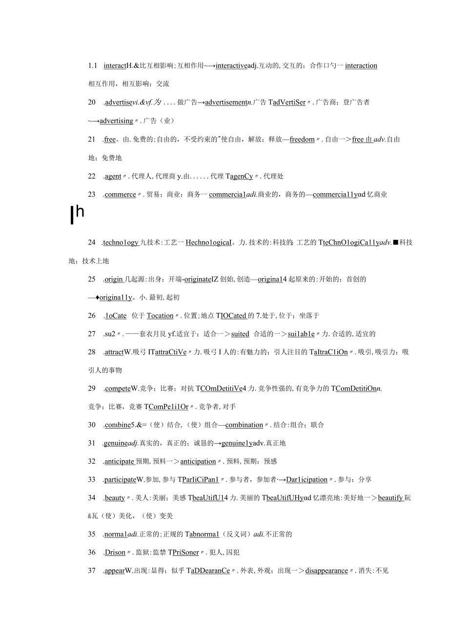 2023-2024学年度北师大版选择性必修二Unit6The Media学案.docx_第3页