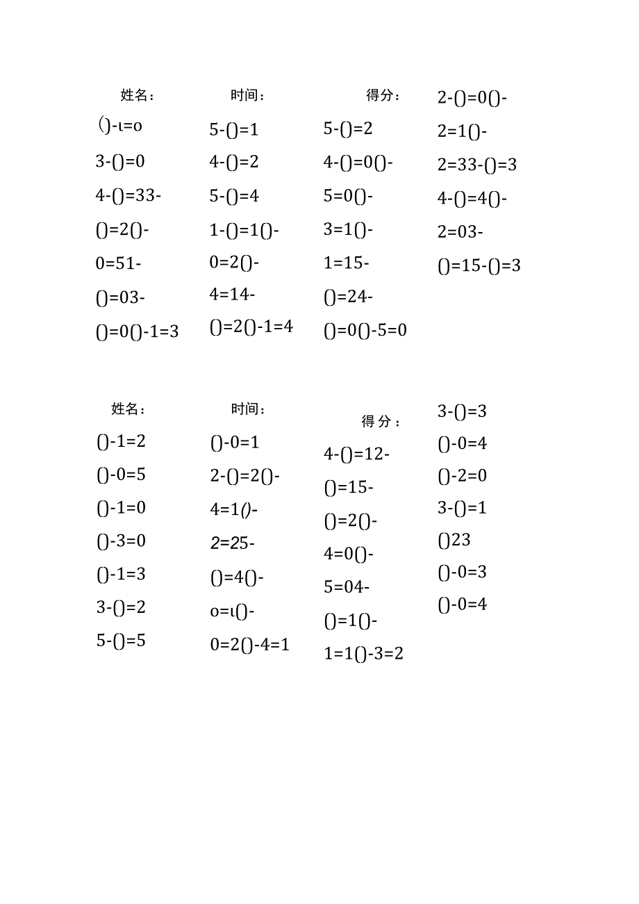 5以内减法填括号每日练习题库（共125份每份32题）(118).docx_第1页