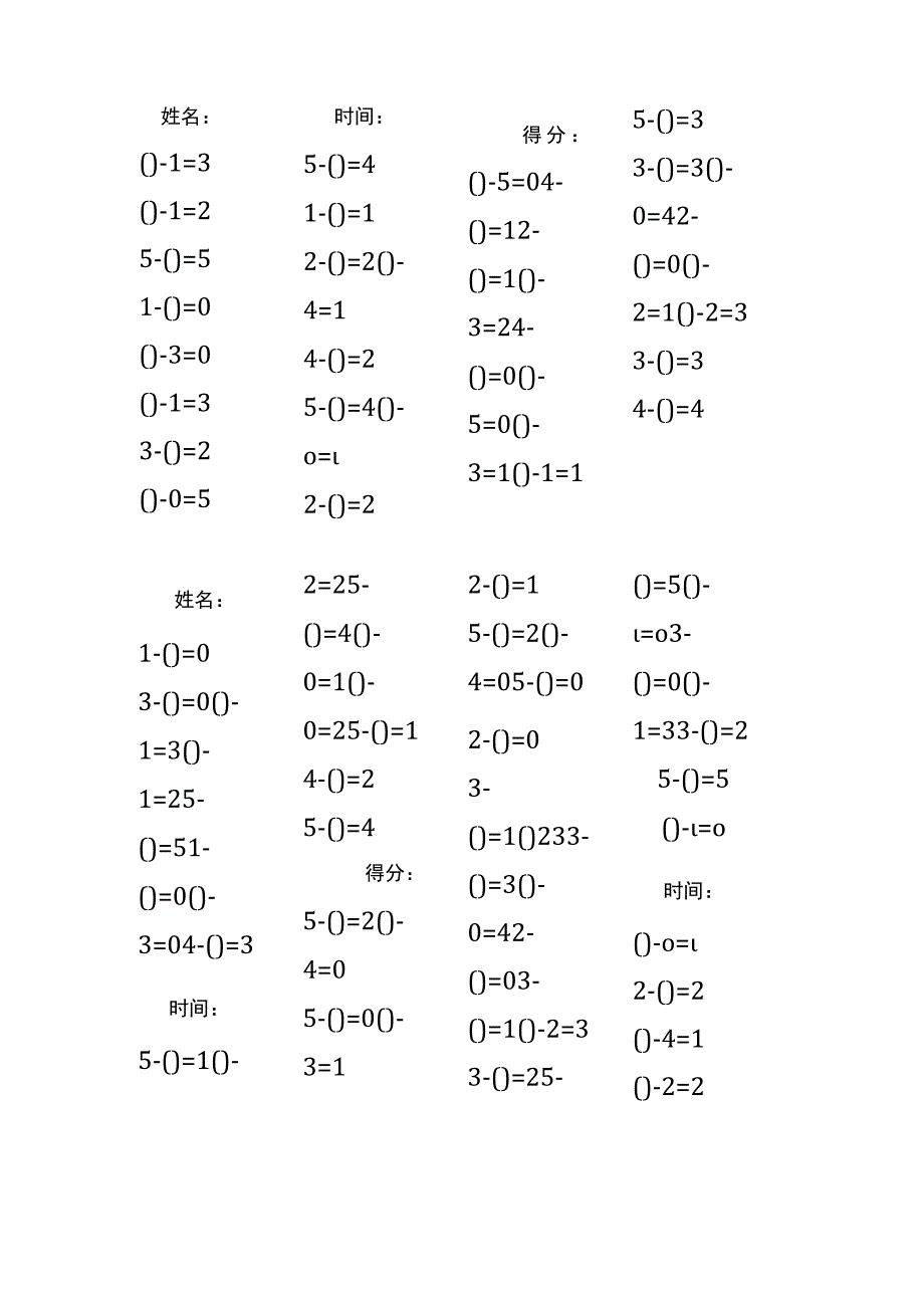 5以内减法填括号每日练习题库（共125份每份32题）(118).docx_第3页