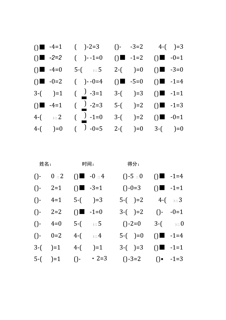 5以内减法填括号每日练习题库（共125份每份32题）(226).docx_第3页