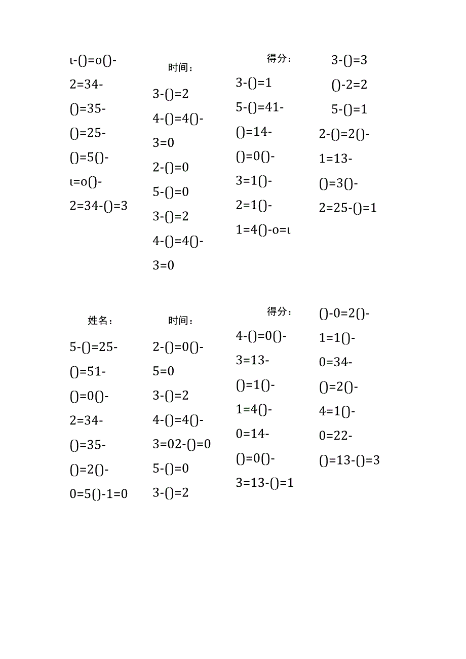 5以内减法填括号每日练习题库（共125份每份32题）(186).docx_第2页