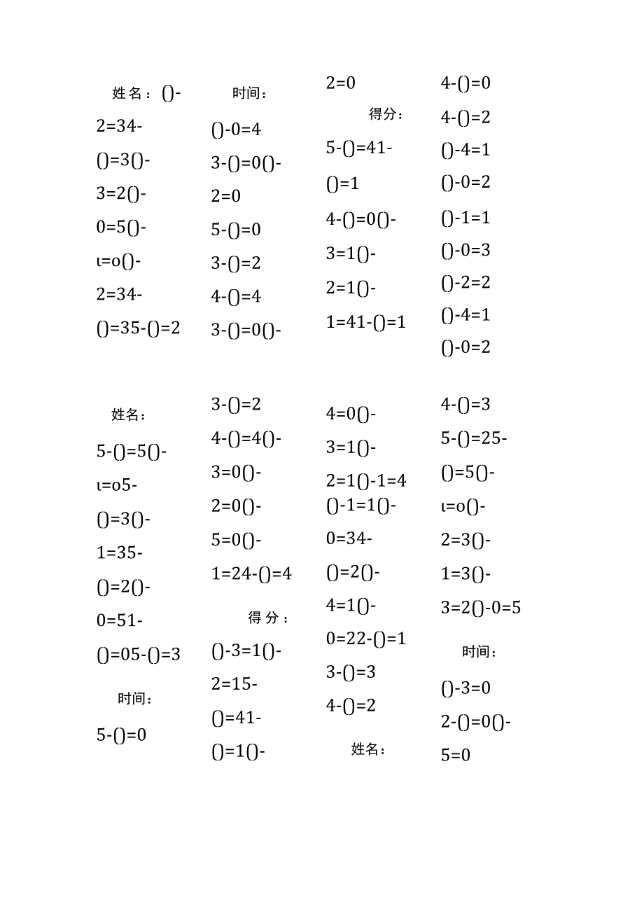 5以内减法填括号每日练习题库（共125份每份32题）(186).docx_第3页