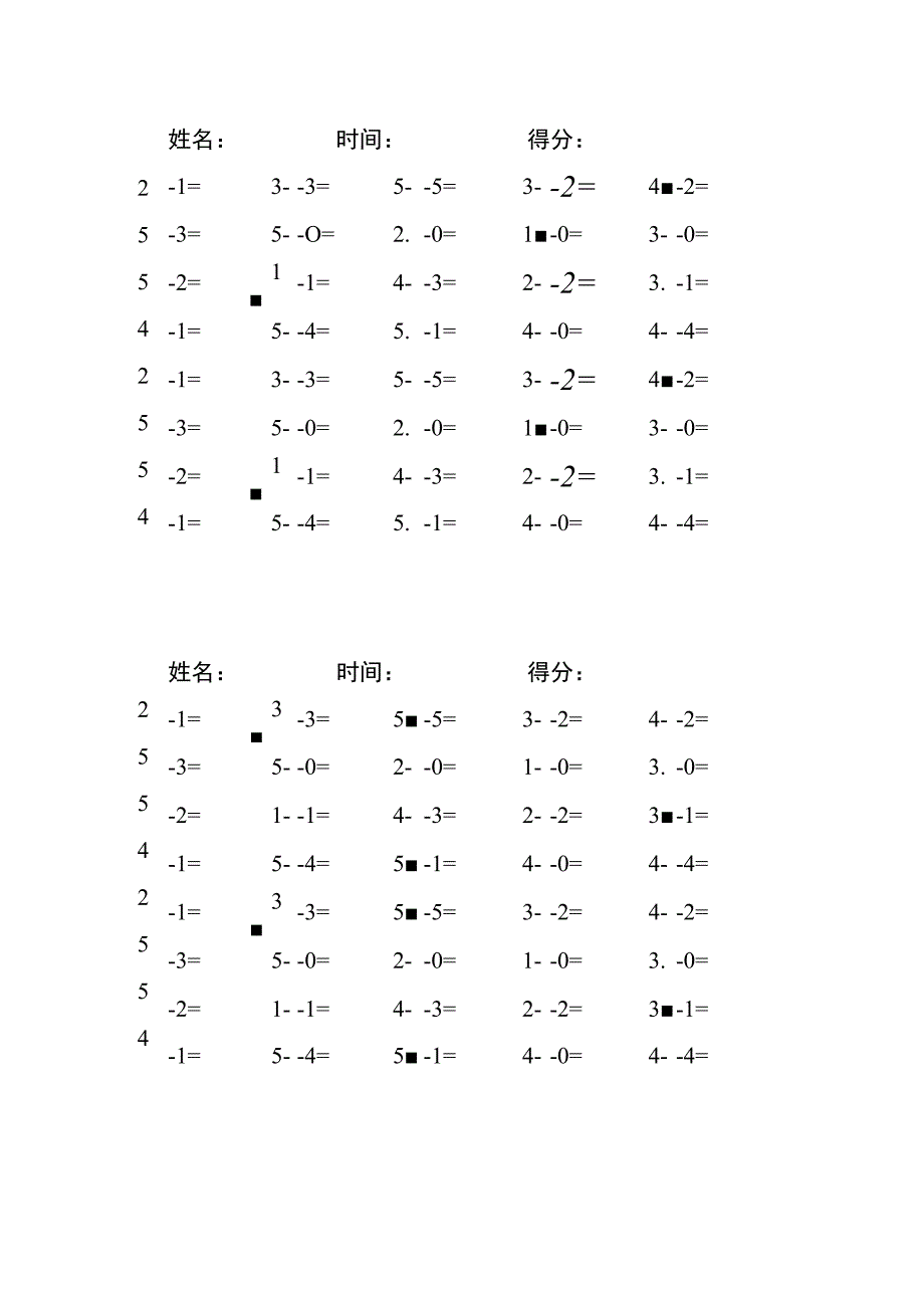 5以内减法每日练习题库（共125份每份40题）(196).docx_第1页