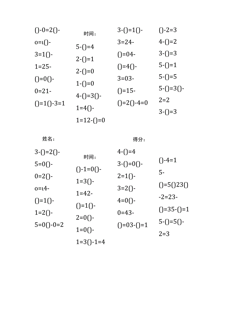 5以内减法填括号每日练习题库（共125份每份32题）(191).docx_第2页