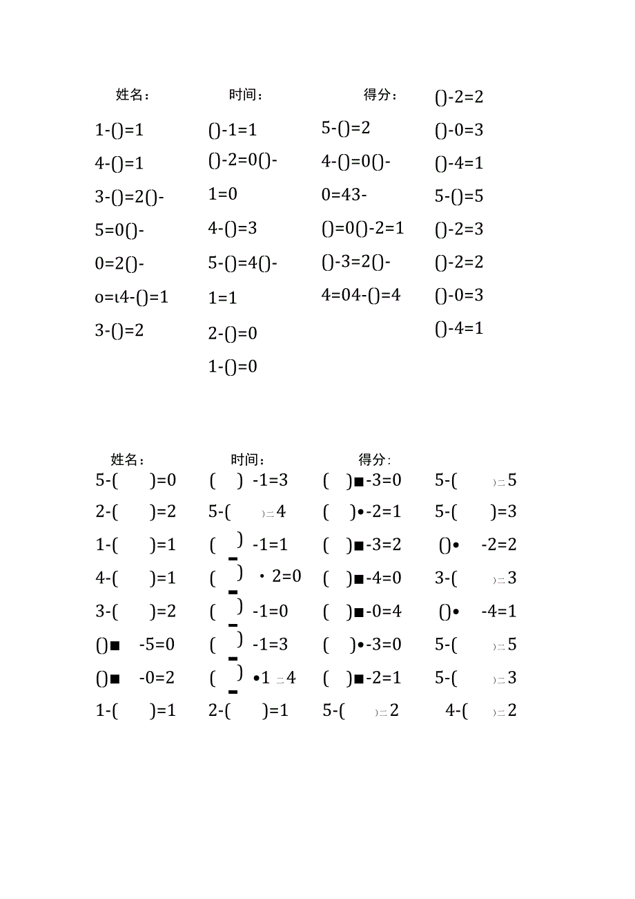 5以内减法填括号每日练习题库（共125份每份32题）(191).docx_第3页