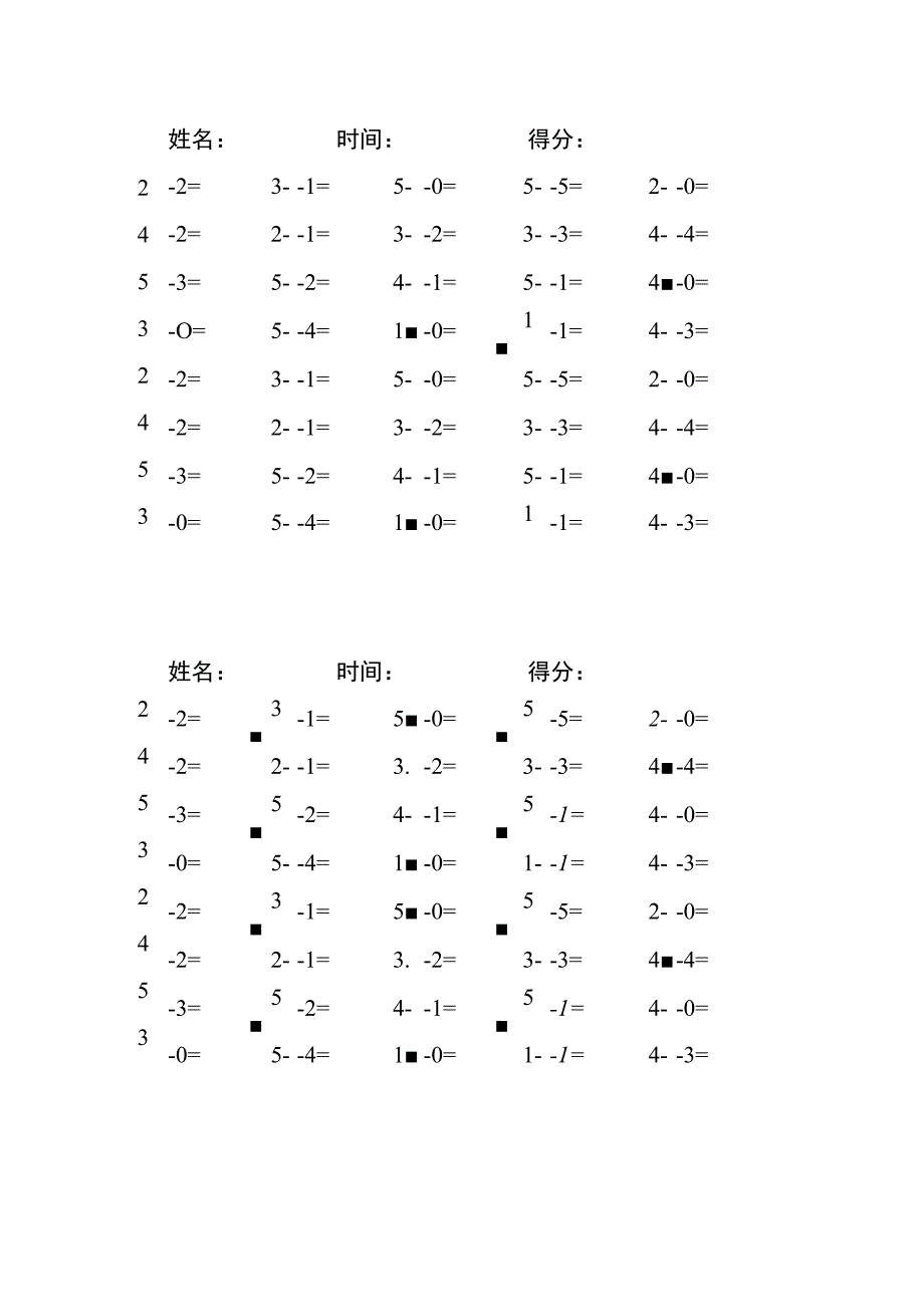 5以内减法每日练习题库（共125份每份40题）(206).docx_第1页