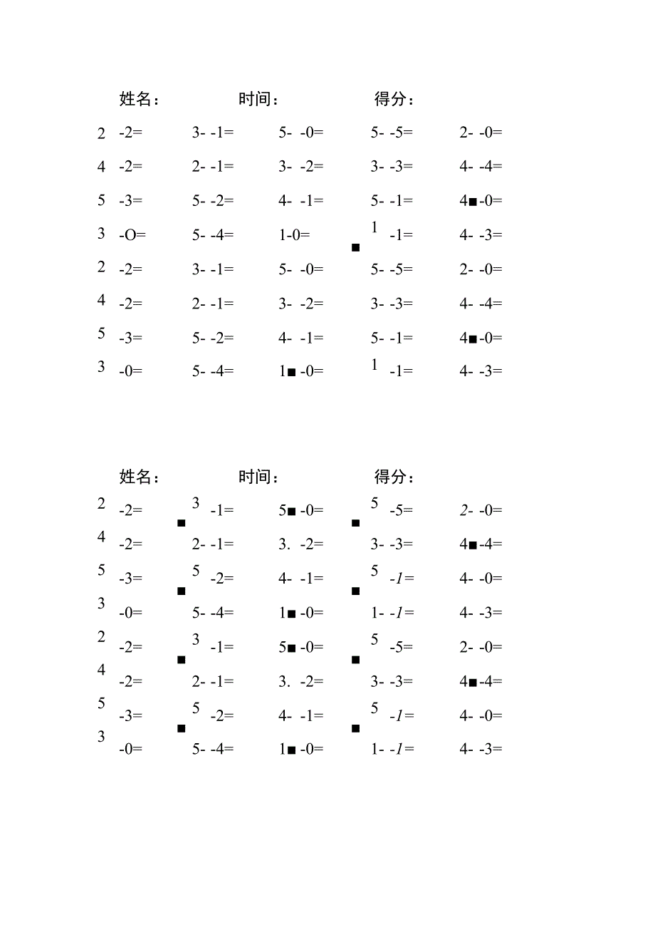 5以内减法每日练习题库（共125份每份40题）(206).docx_第3页