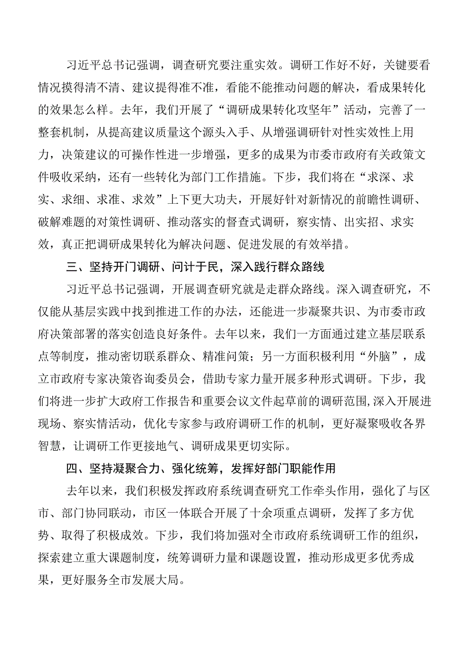 二十篇汇编学习贯彻第二阶段主题教育交流发言材料.docx_第2页