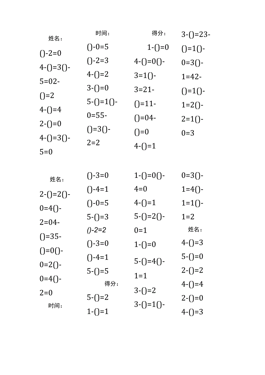 5以内减法填括号每日练习题库（共125份每份32题）(212).docx_第3页