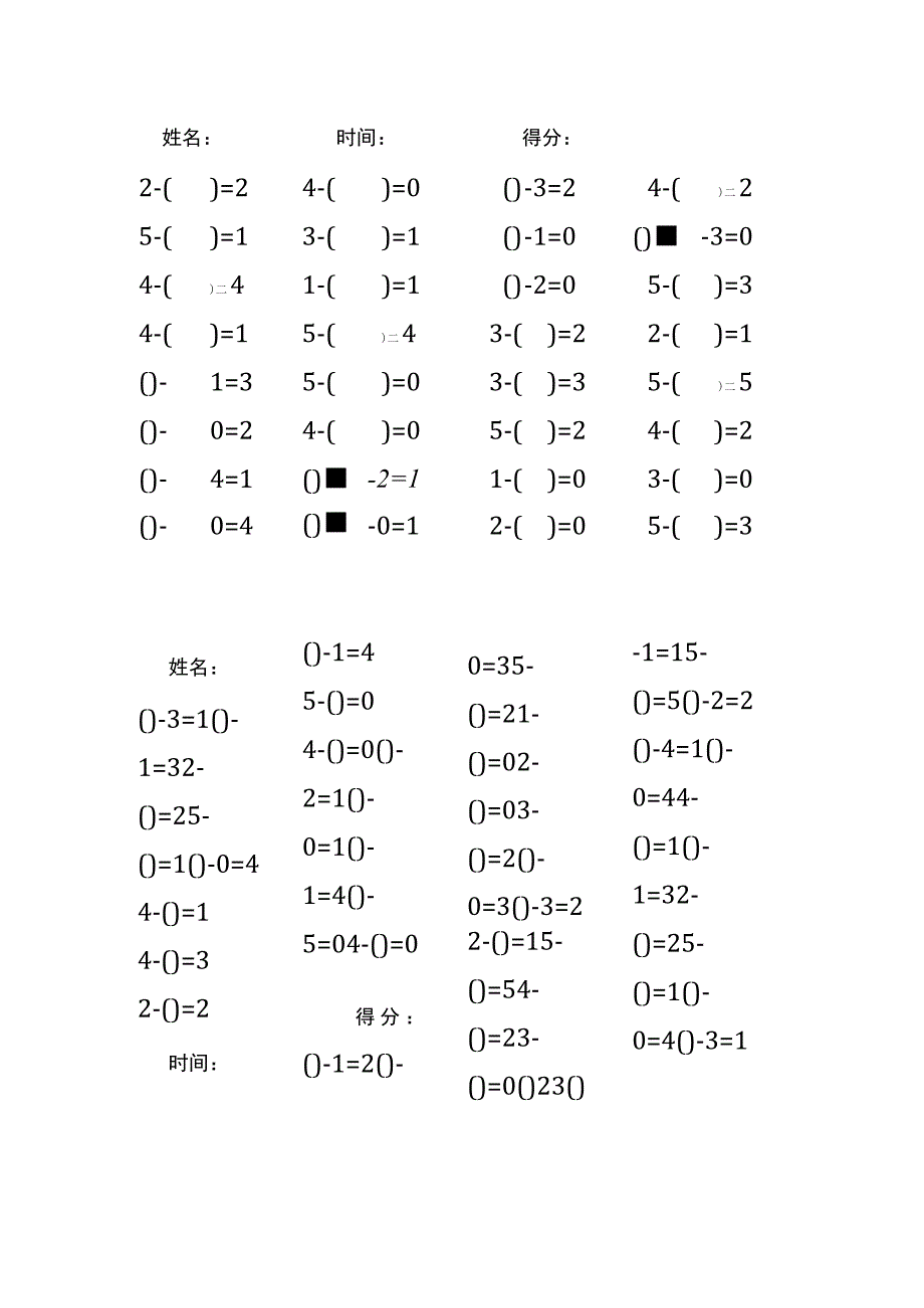 5以内减法填括号每日练习题库（共125份每份32题）(165).docx_第2页