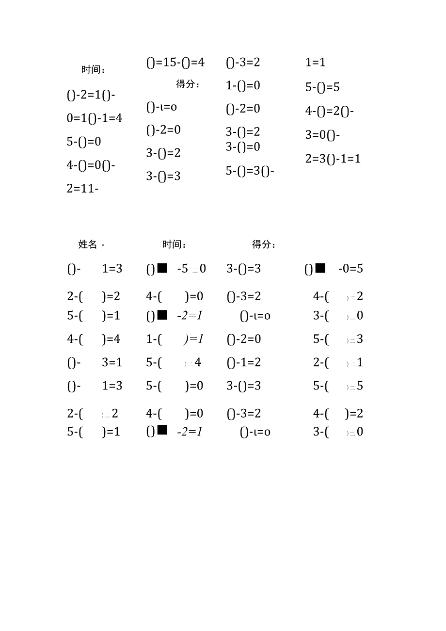 5以内减法填括号每日练习题库（共125份每份32题）(165).docx_第3页