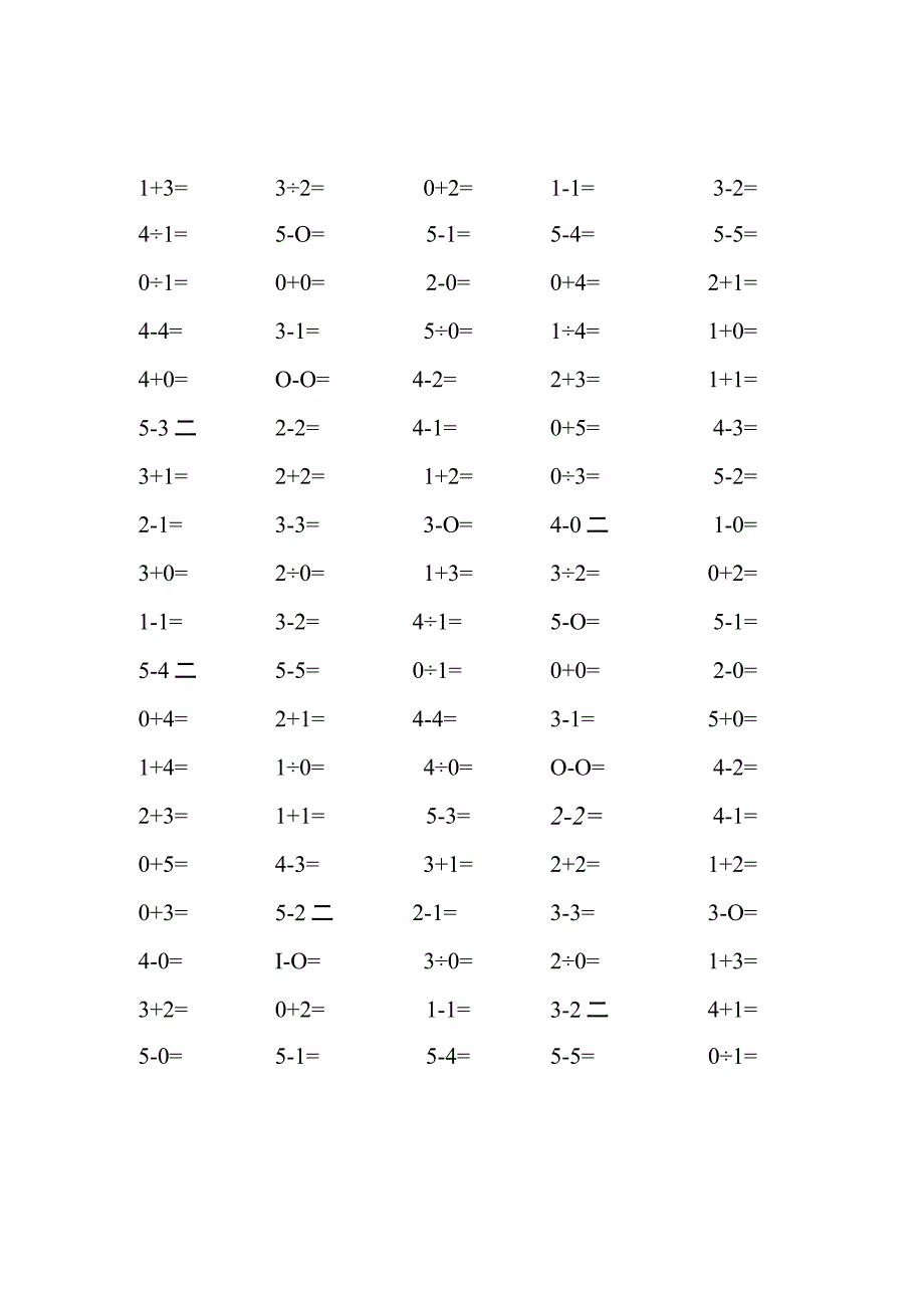 5以内加减法练习题完整版(27).docx_第1页