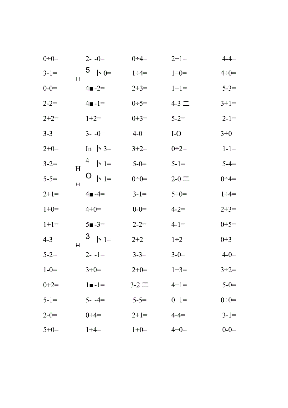 5以内加减法练习题完整版(27).docx_第2页