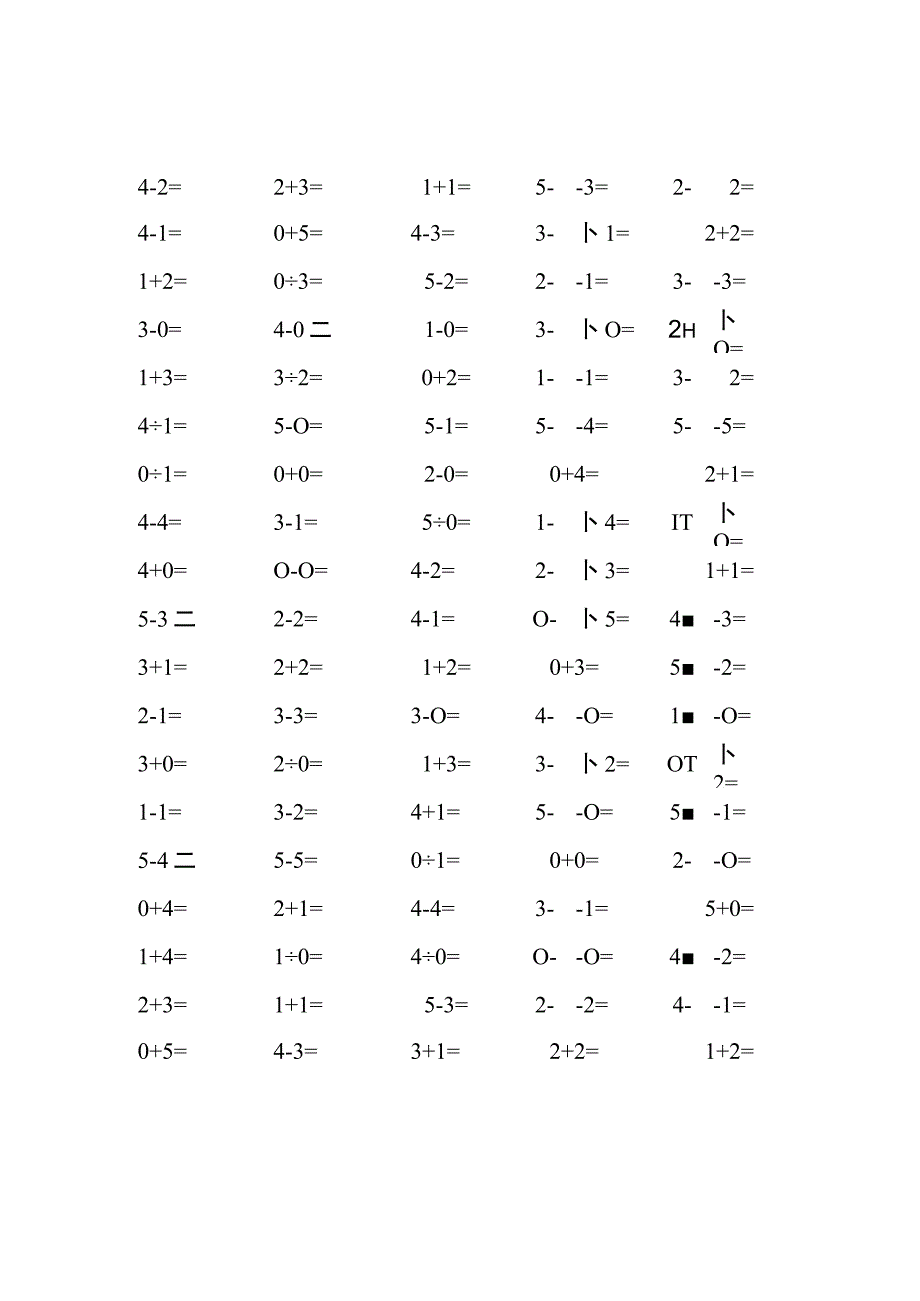 5以内加减法练习题完整版(27).docx_第3页