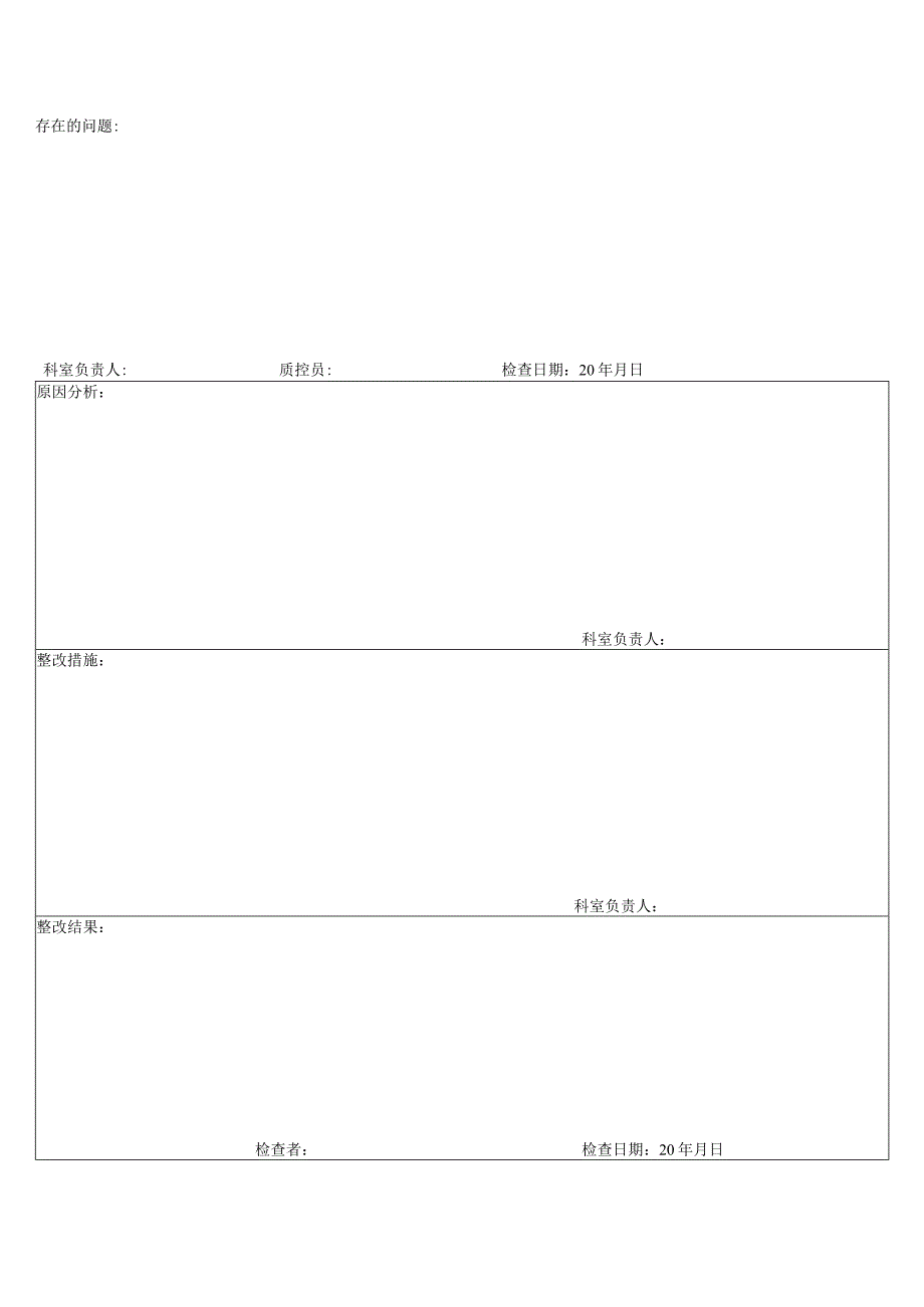 产房医院感染管理质量考核标准.docx_第2页