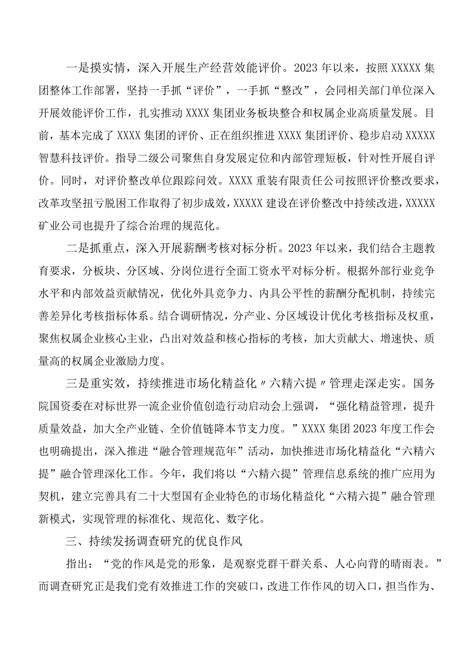 二十篇汇编2023年在深入学习贯彻第二批主题教育研讨交流发言材.docx_第2页