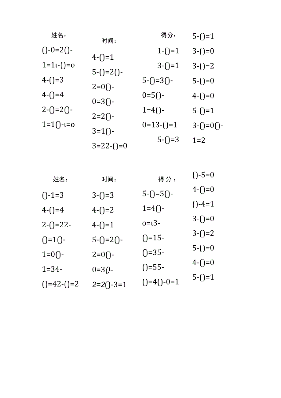 5以内减法填括号每日练习题库（共125份每份32题）(295).docx_第1页