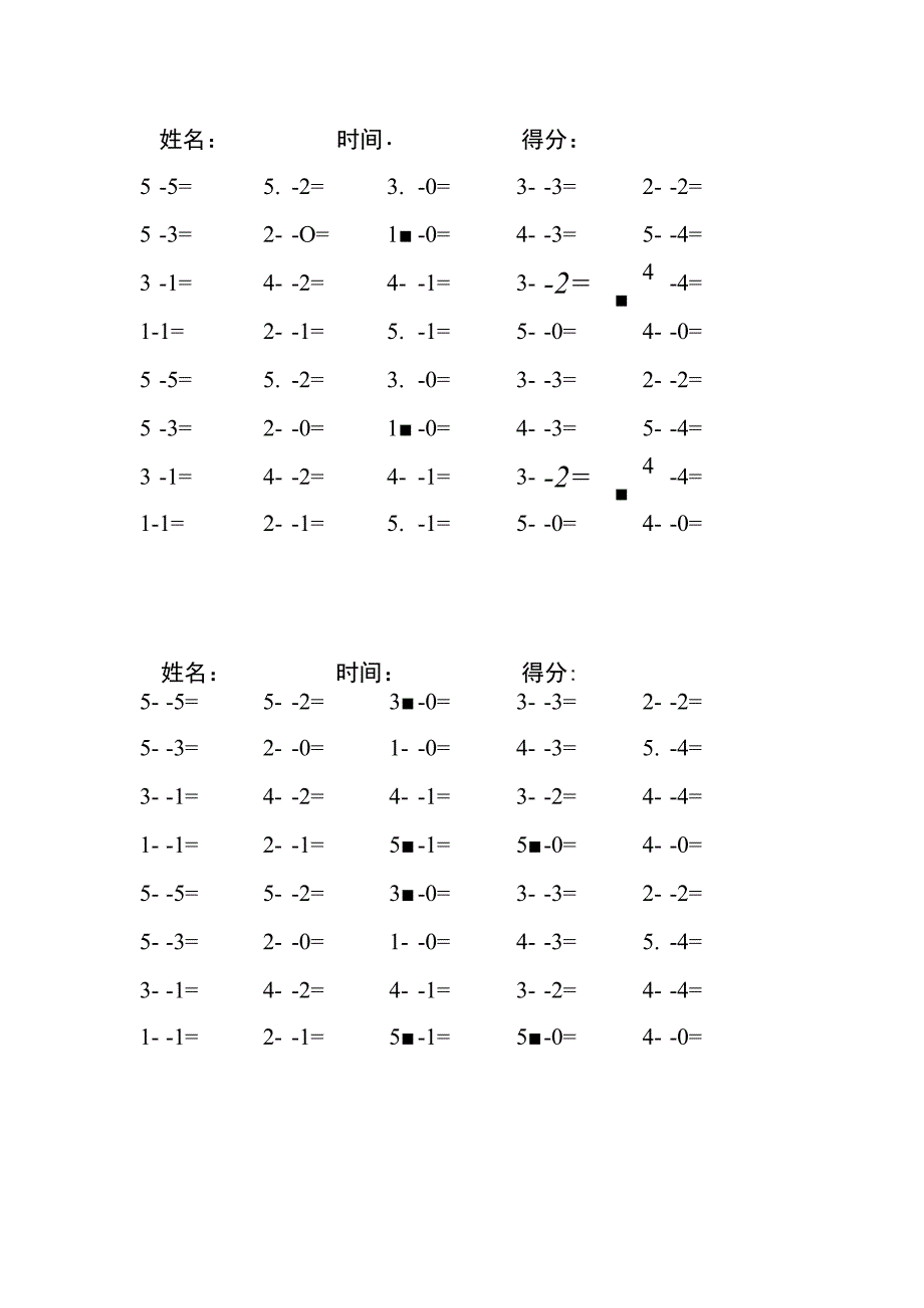 5以内减法每日练习题库（共125份每份40题）(137).docx_第1页