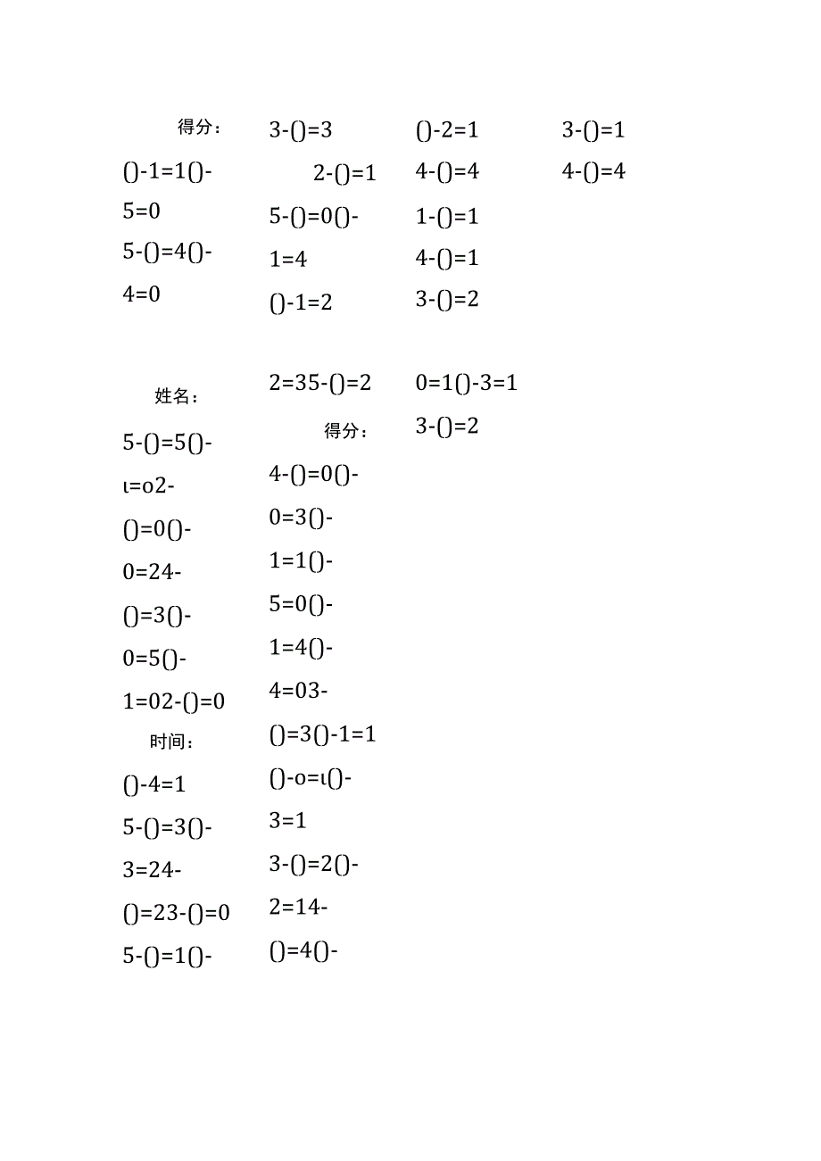 5以内减法填括号每日练习题库（共125份每份32题）(234).docx_第3页