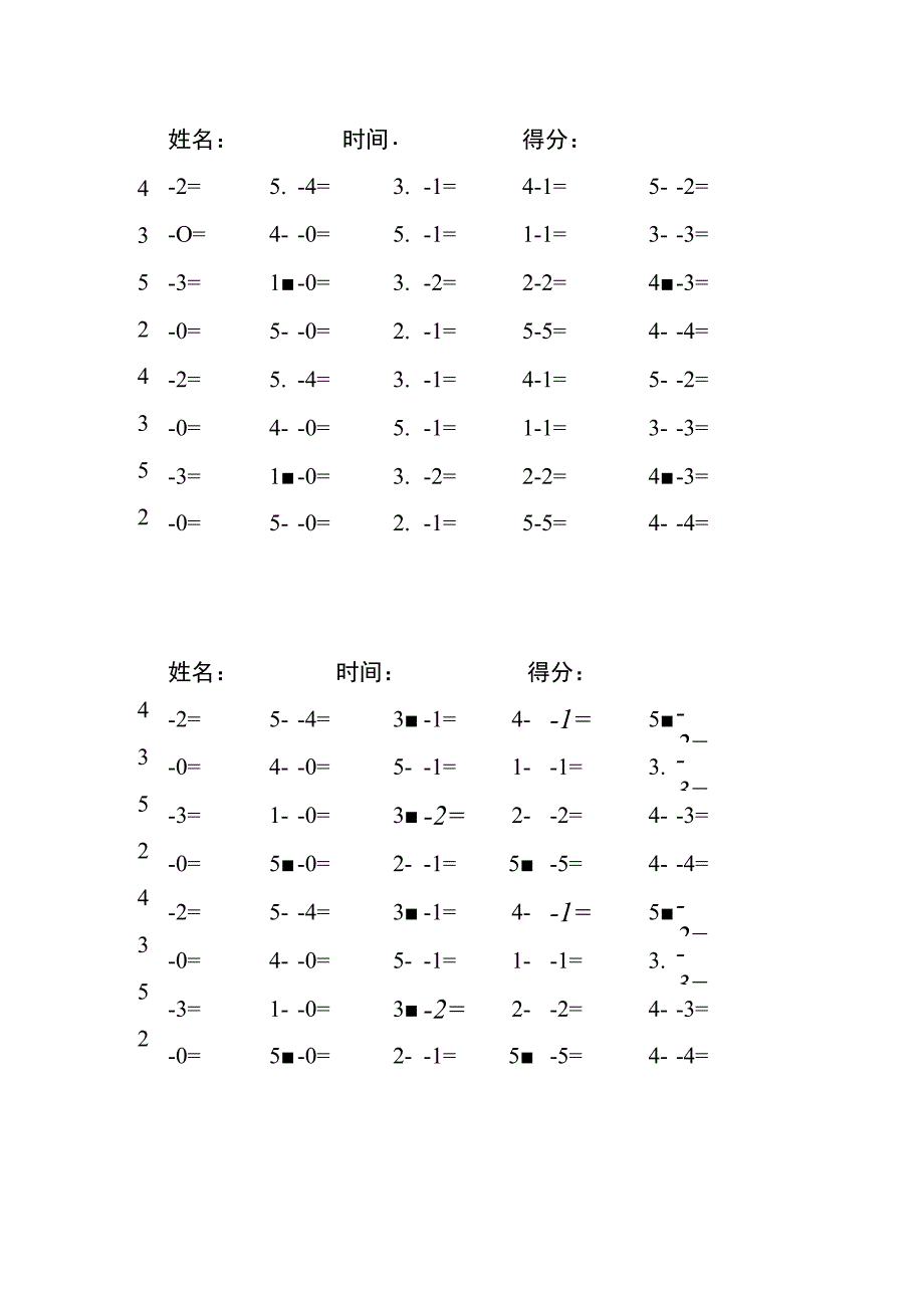 5以内减法每日练习题库（共125份每份40题）(224).docx_第1页