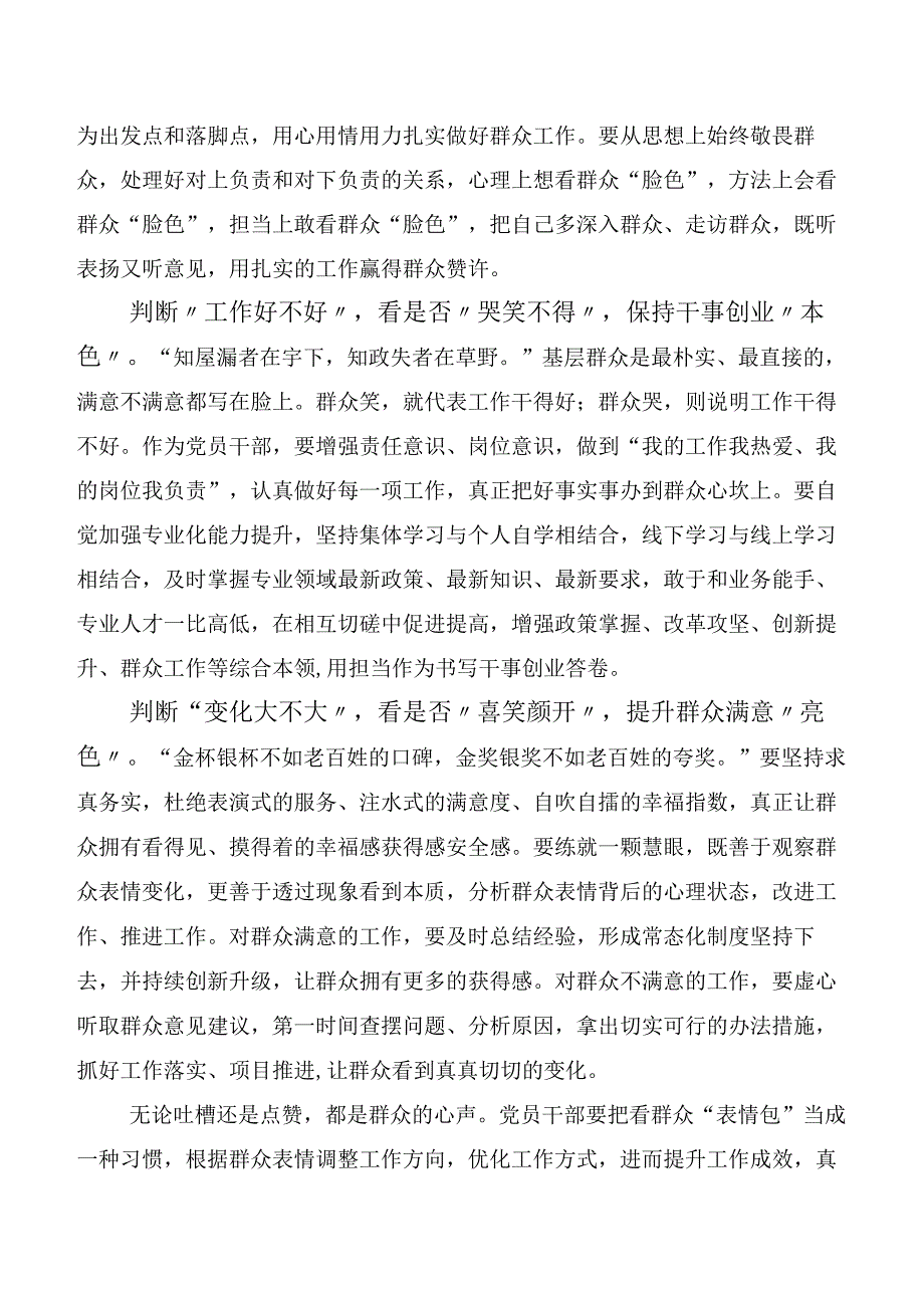 2023年主题教育工作会议心得感悟（交流发言）数篇.docx_第3页