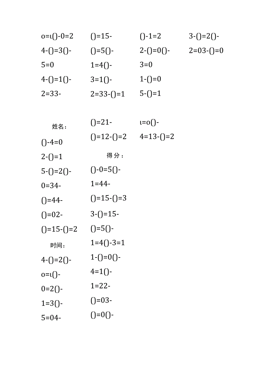 5以内减法填括号每日练习题库（共125份每份32题）(210).docx_第2页