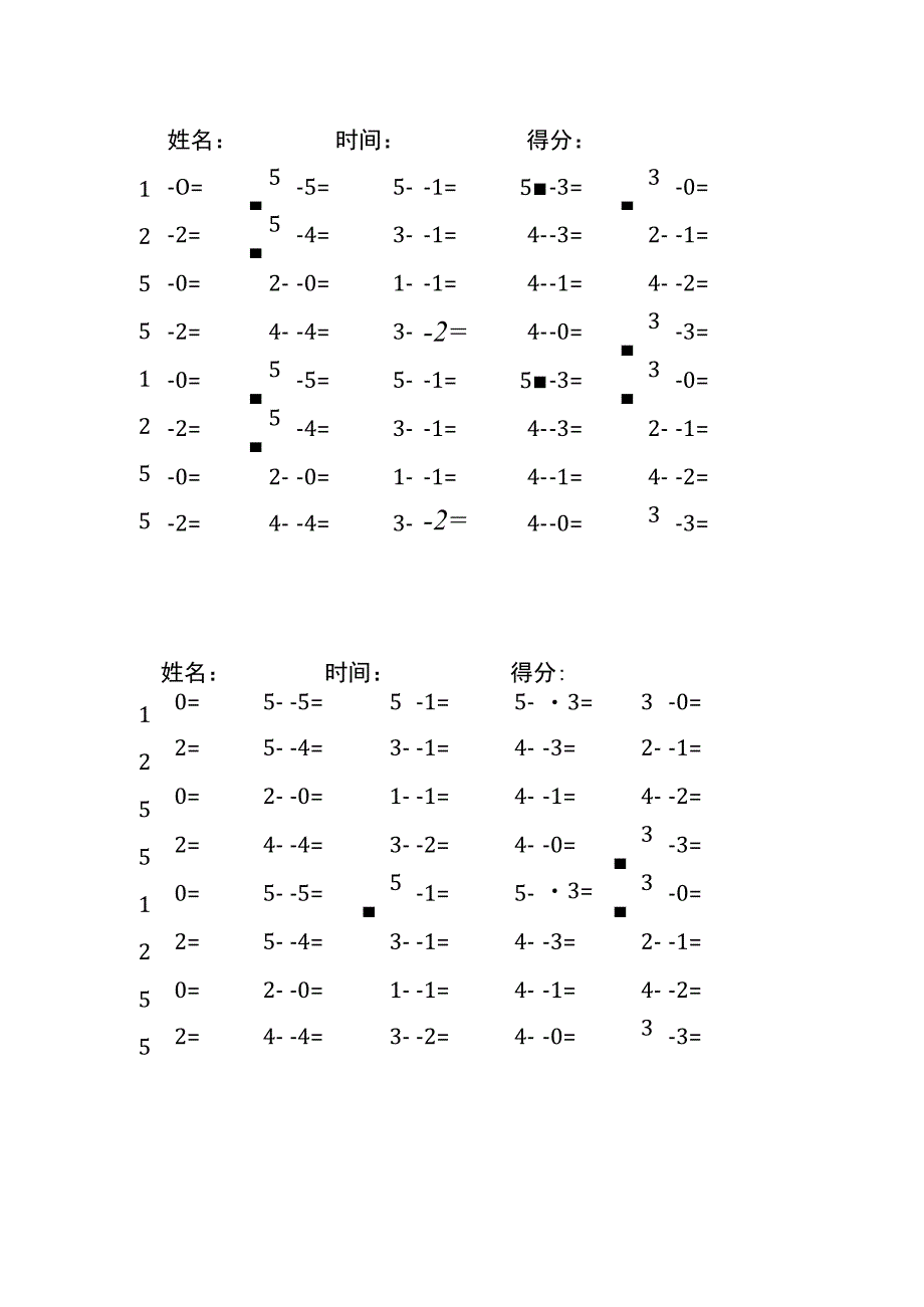 5以内减法每日练习题库（共125份每份40题）(139).docx_第1页