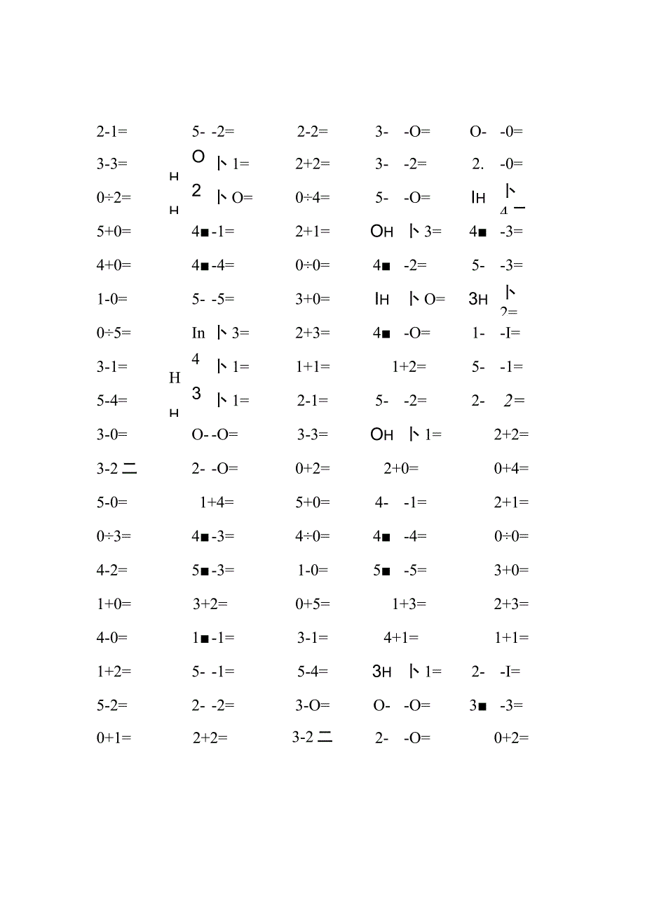 5以内加减法练习题完整版(204).docx_第1页