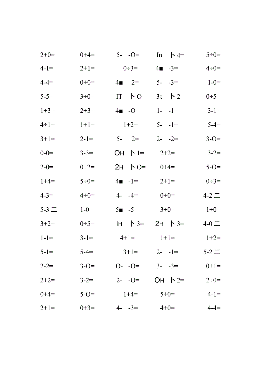 5以内加减法练习题完整版(204).docx_第2页